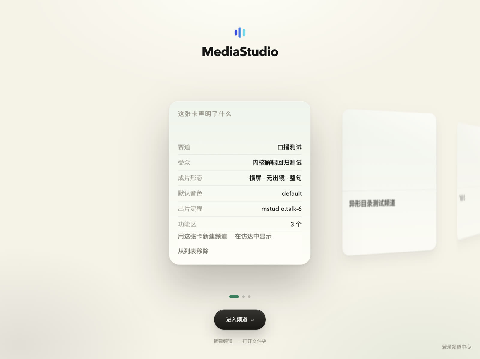 频道卡背面：这张卡声明了什么
